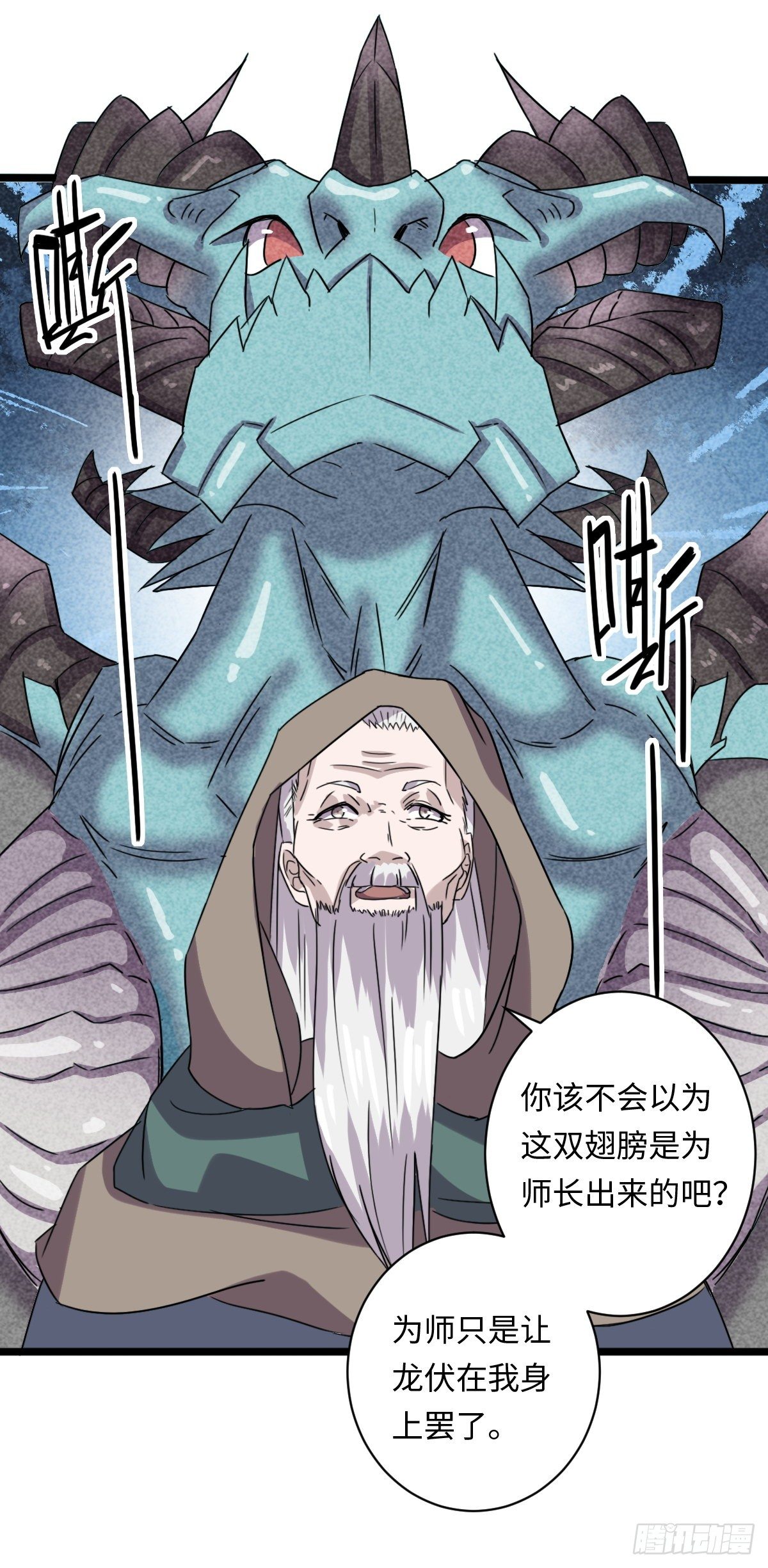 《位面神今天也要努力偷懒》011 第15页