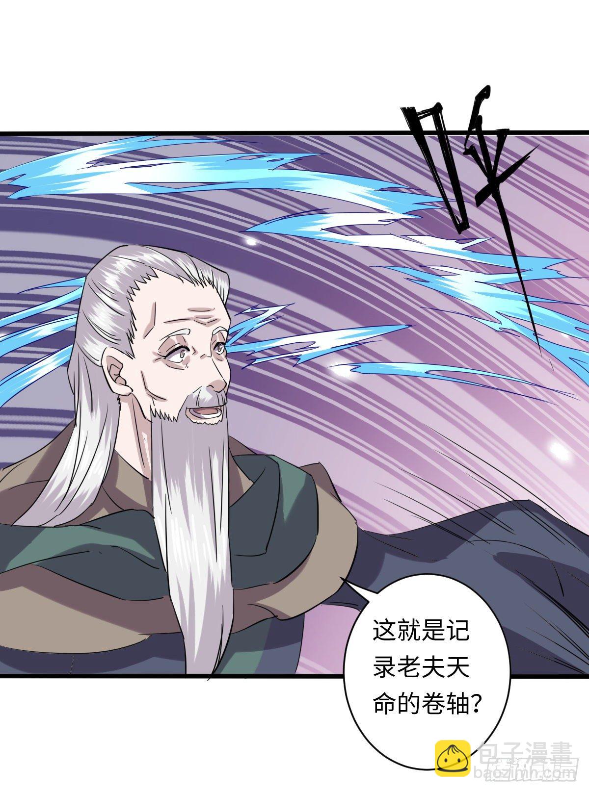 《位面神今天也要努力偷懒》011 第21页