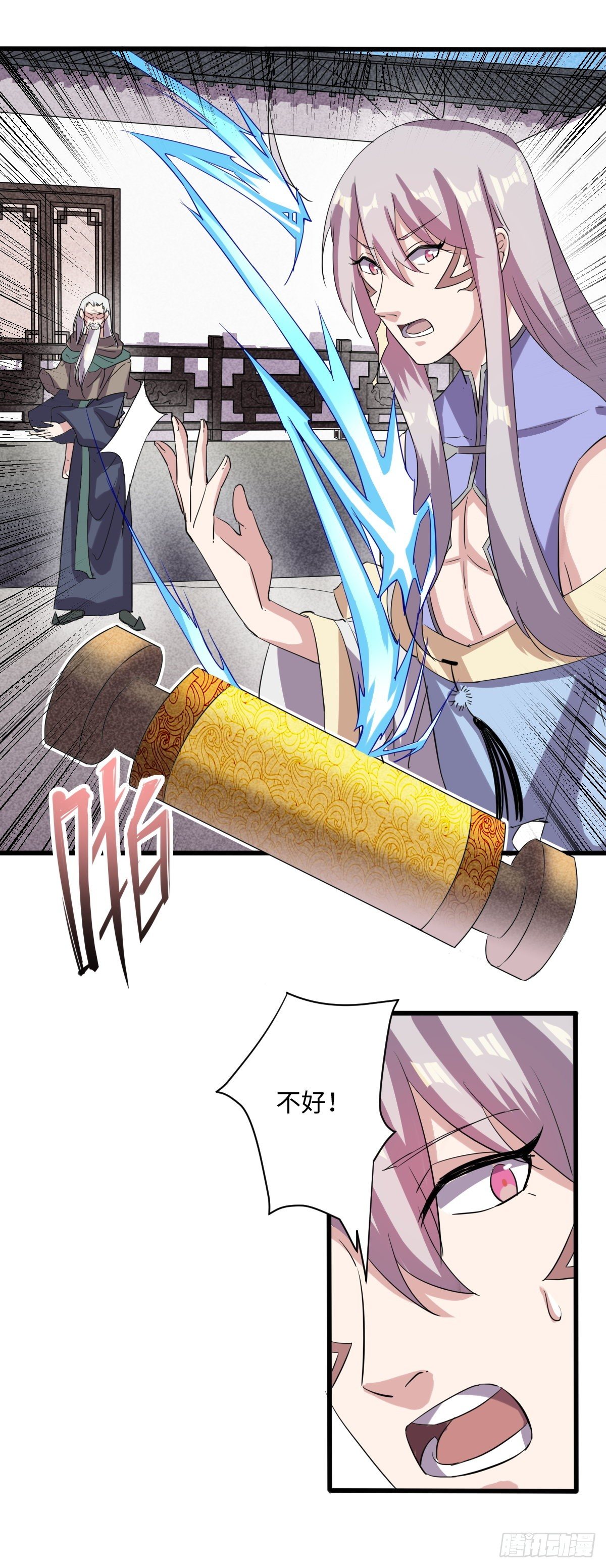 《位面神今天也要努力偷懒》011 第22页