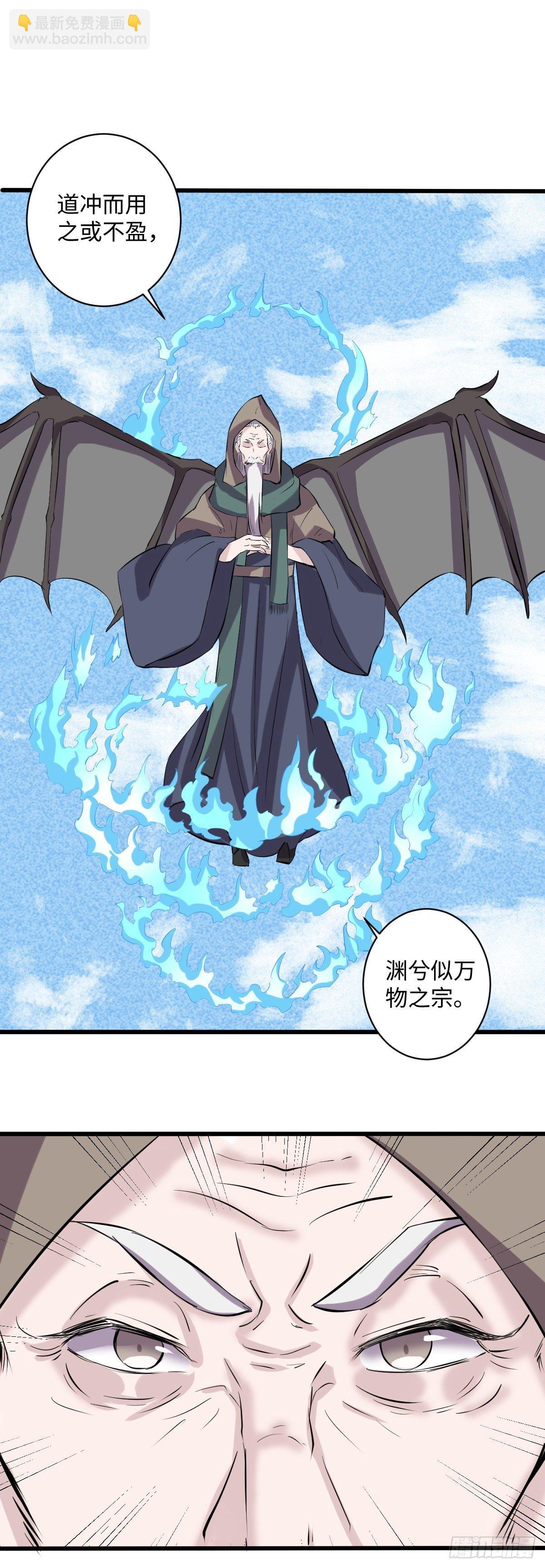 《位面神今天也要努力偷懒》011 第2页