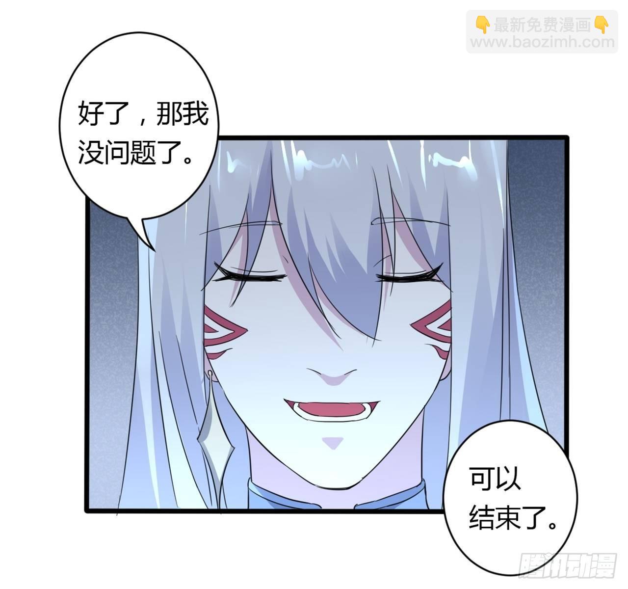《位面神今天也要努力偷懒》011 第30页