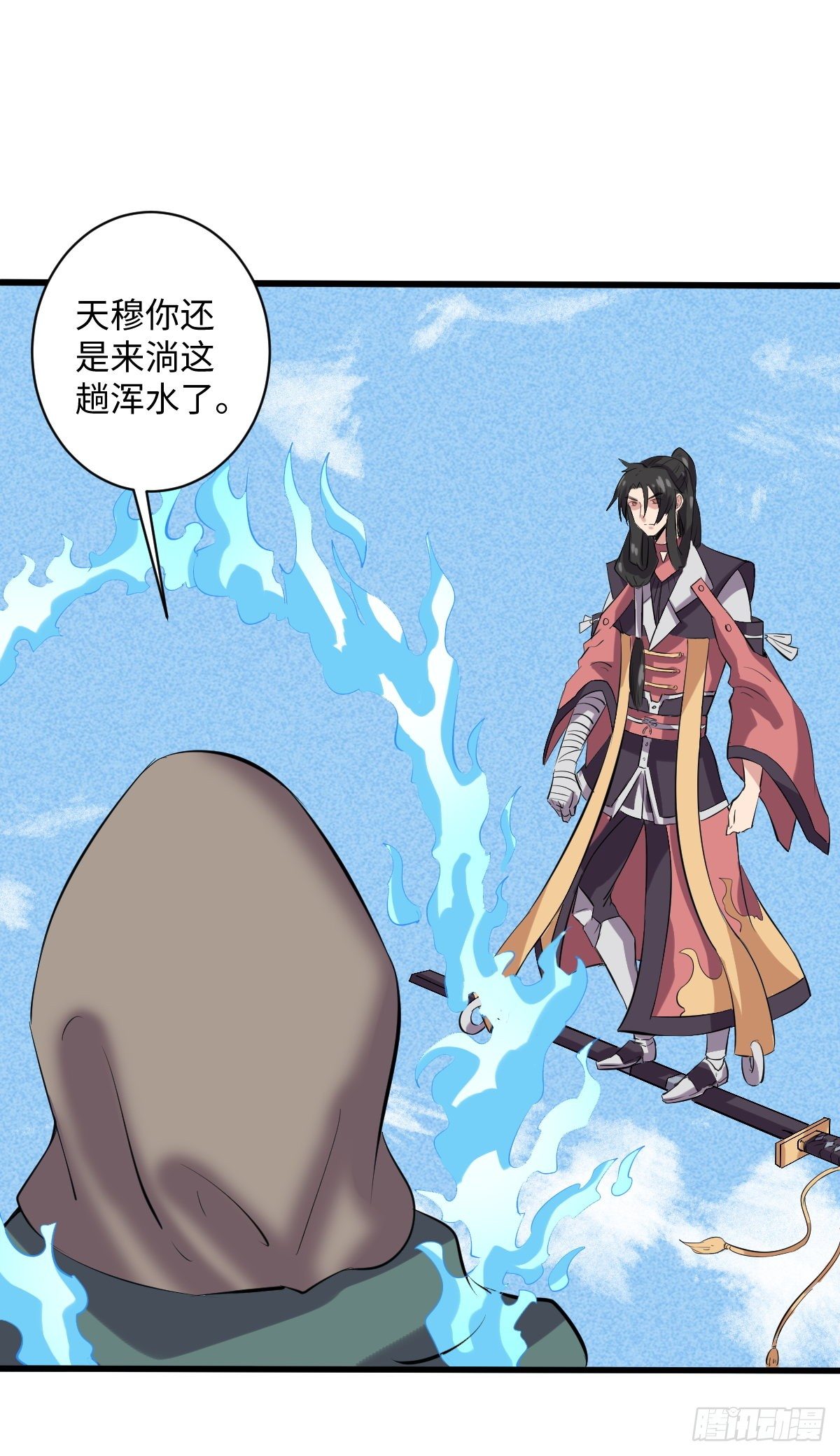《位面神今天也要努力偷懒》011 第3页