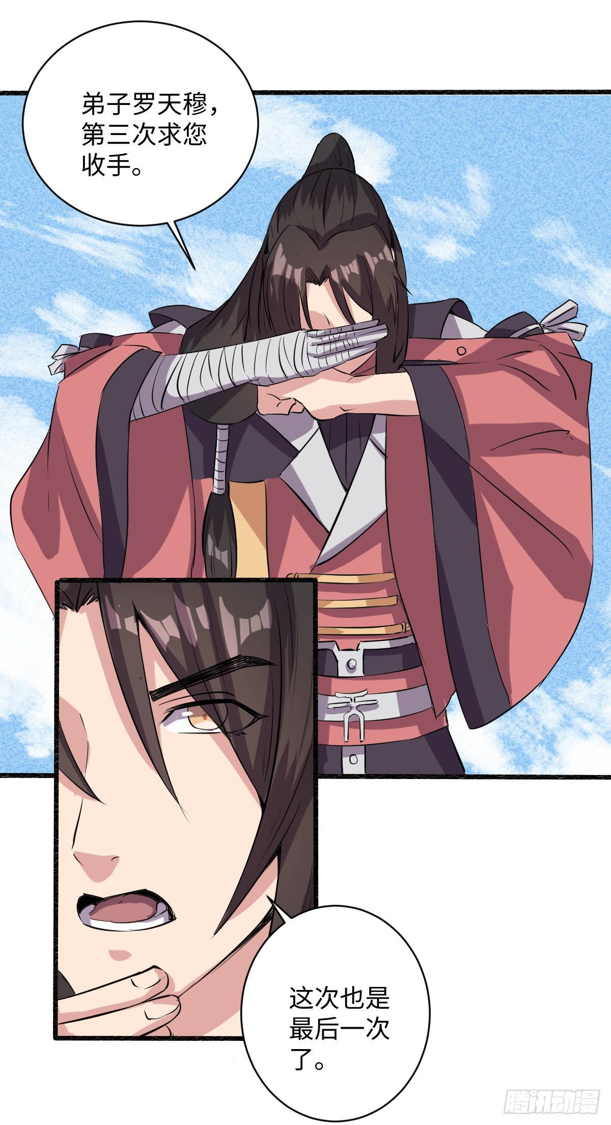 《位面神今天也要努力偷懒》011 第5页