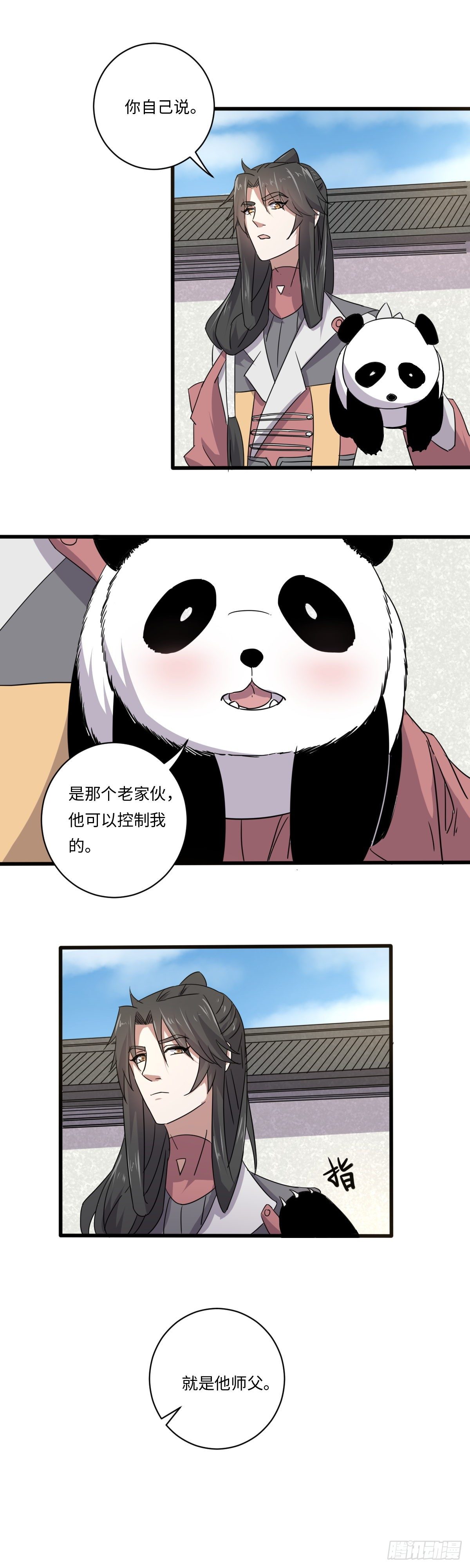 《位面神今天也要努力偷懒》018 第14页