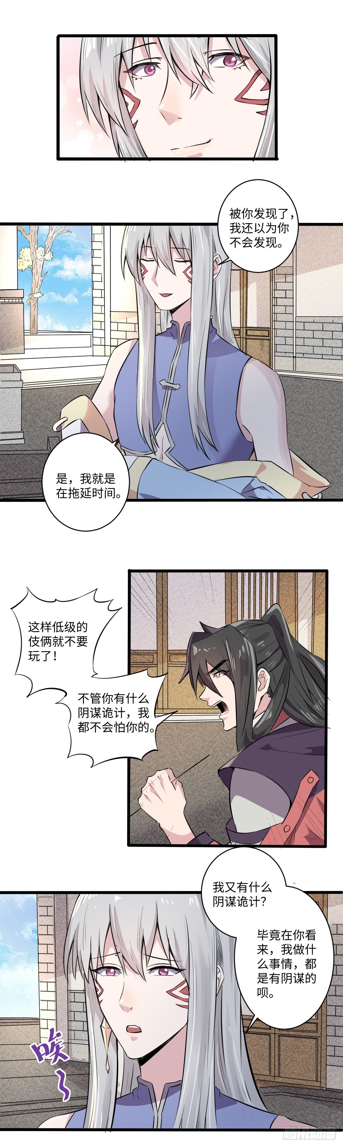 《位面神今天也要努力偷懒》017 第5页