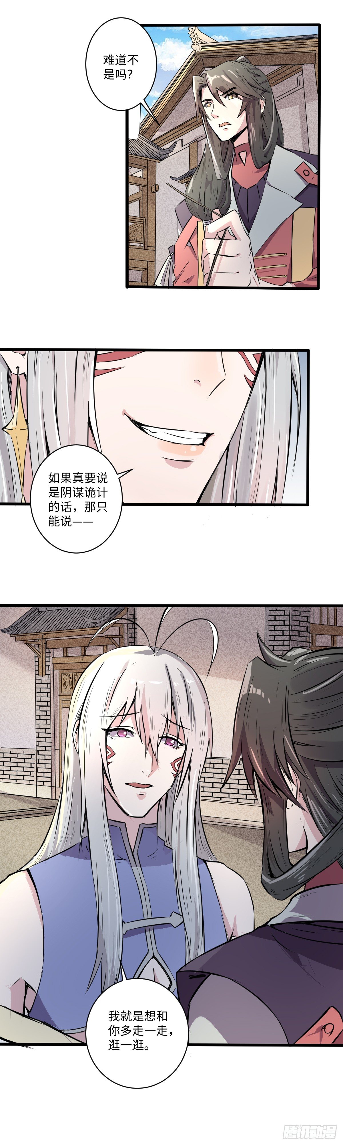 《位面神今天也要努力偷懒》017 第6页