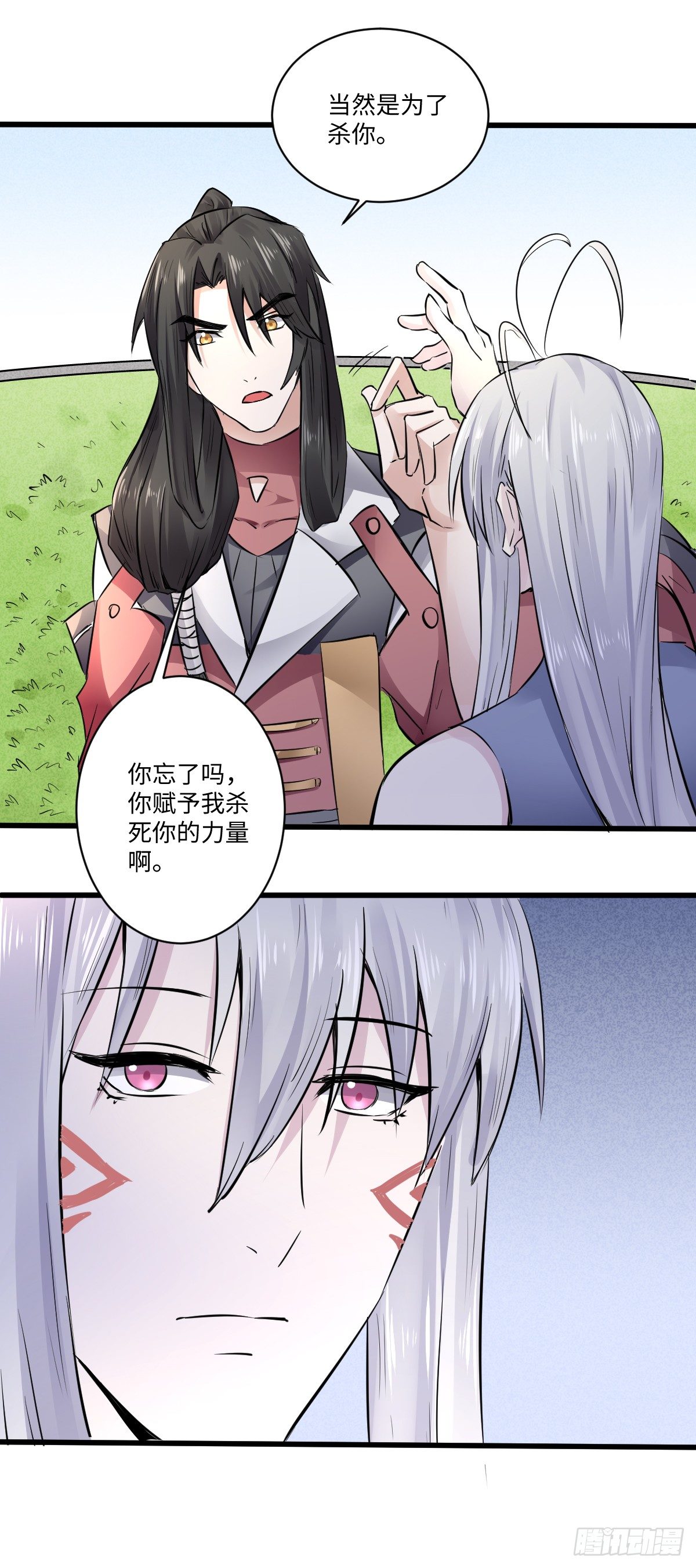 《位面神今天也要努力偷懒》015 第12页