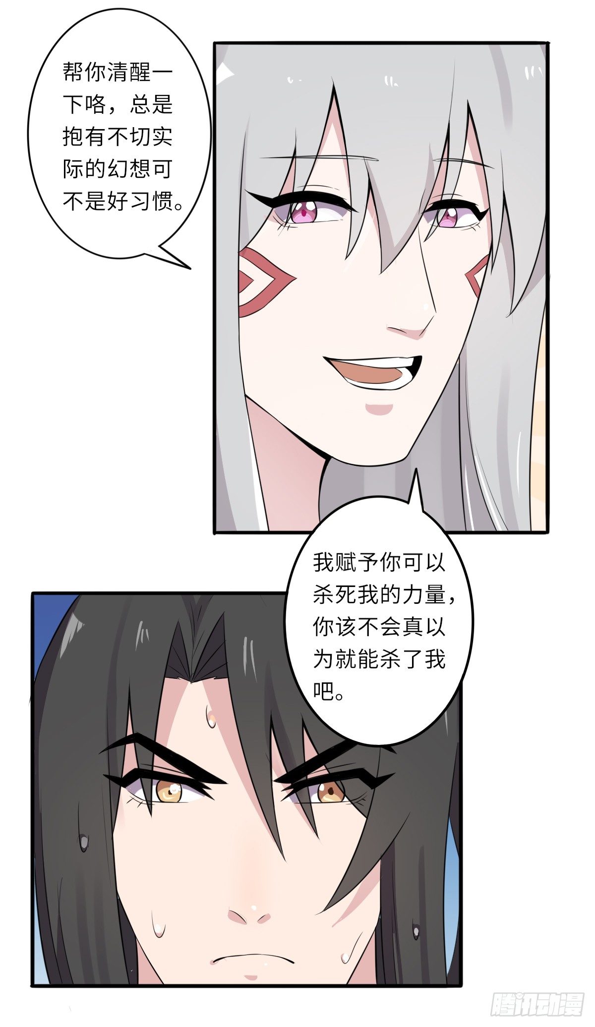 《位面神今天也要努力偷懒》015 第17页