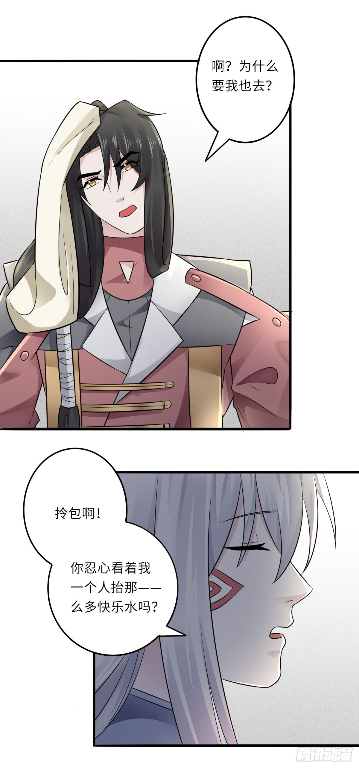 《位面神今天也要努力偷懒》015 第22页