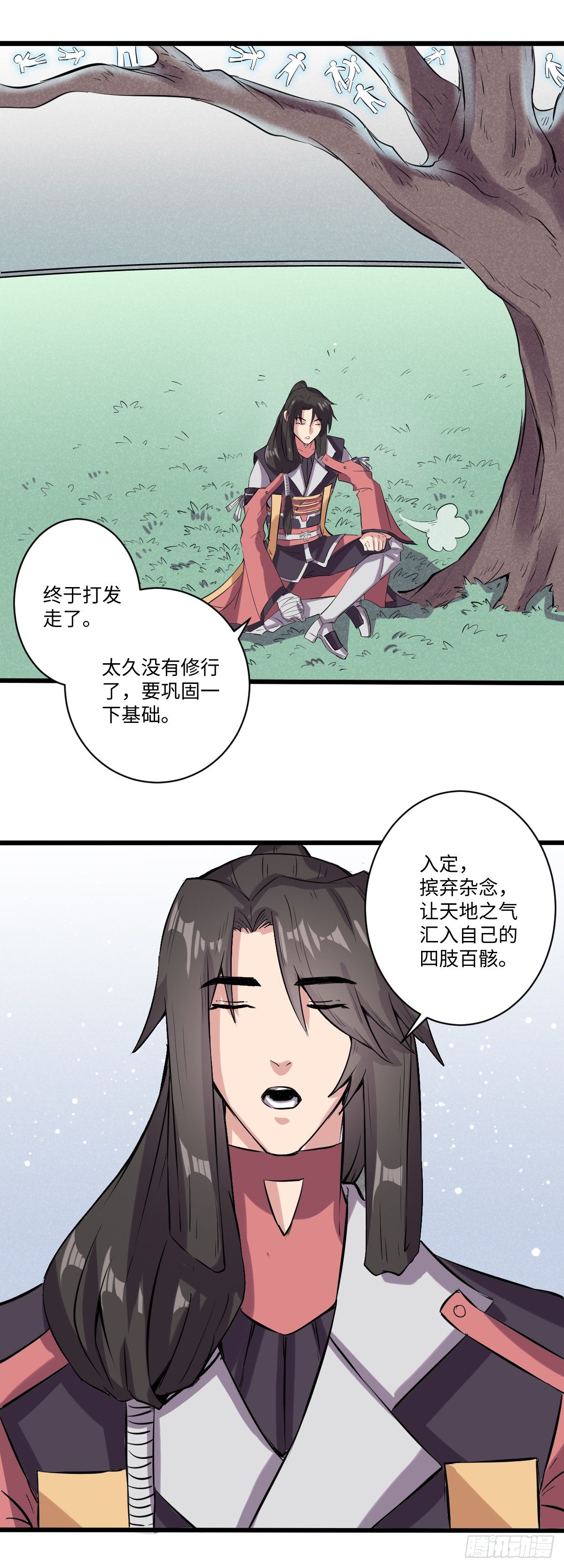 《位面神今天也要努力偷懒》015 第7页