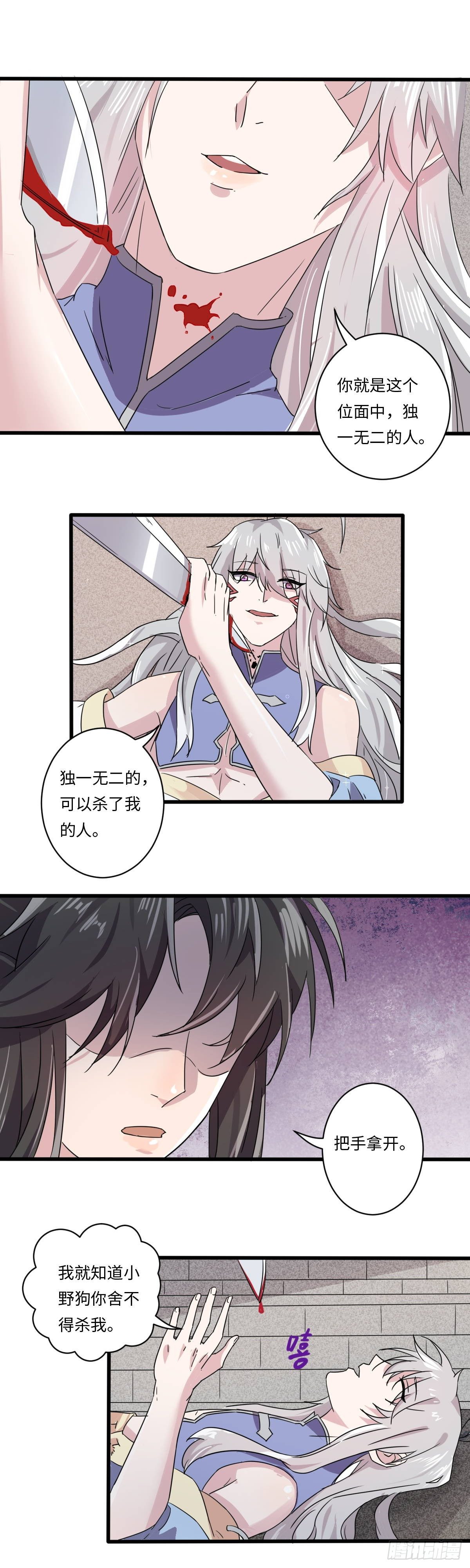 《位面神今天也要努力偷懒》019 第9页