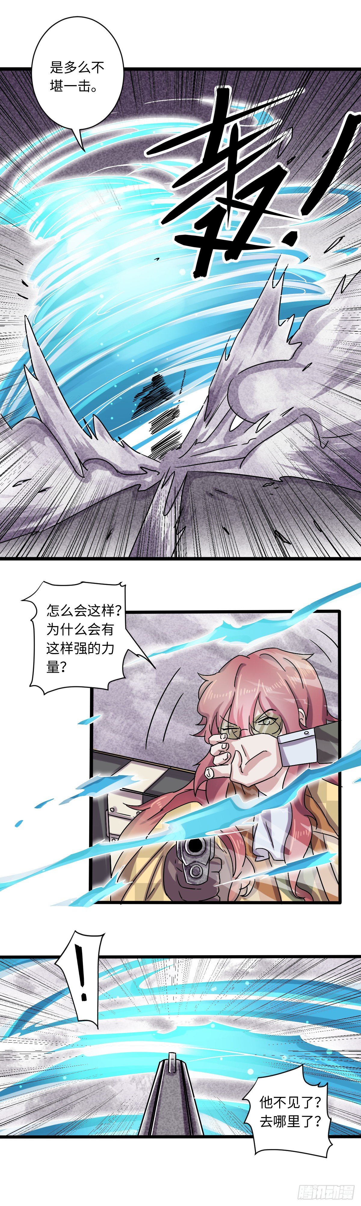 《位面神今天也要努力偷懒》023 第10页