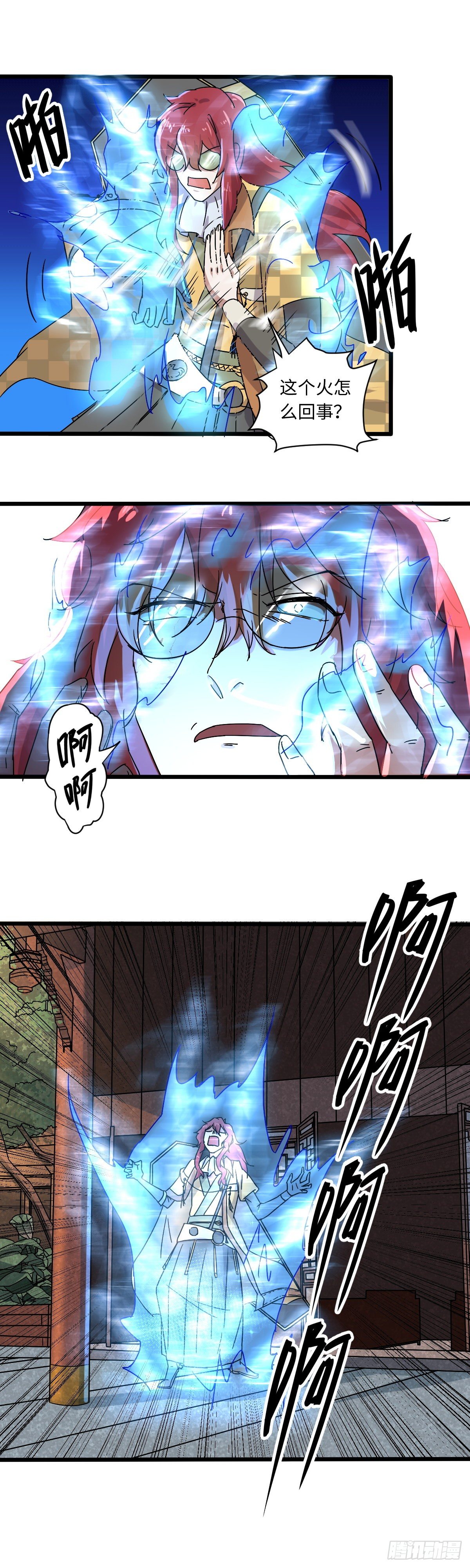 《位面神今天也要努力偷懒》023 第14页