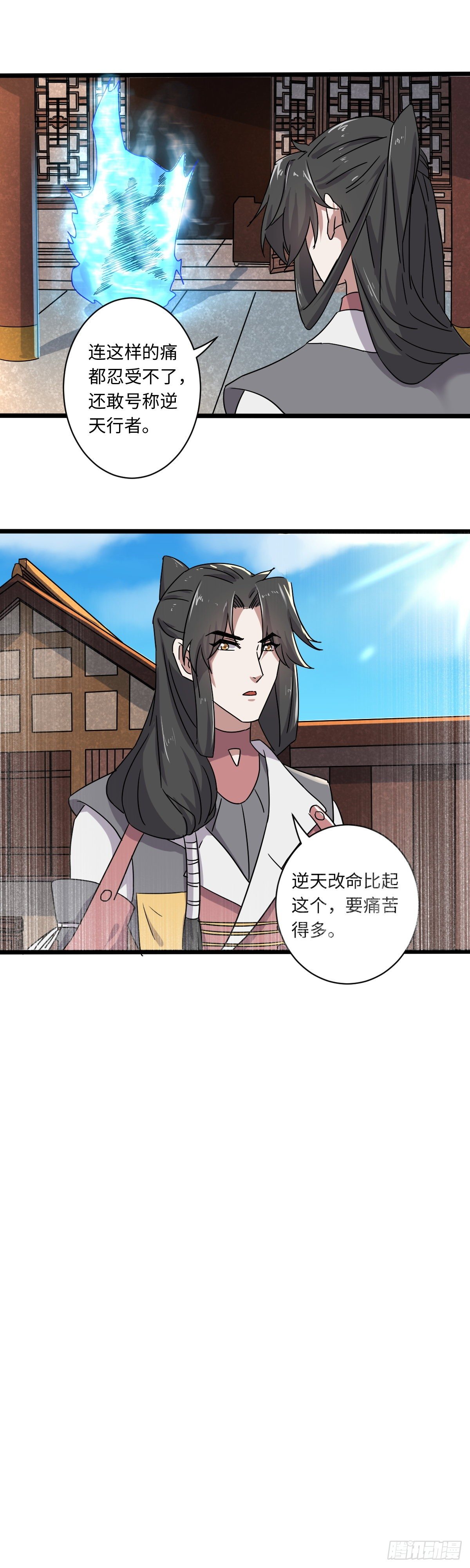 《位面神今天也要努力偷懒》023 第15页