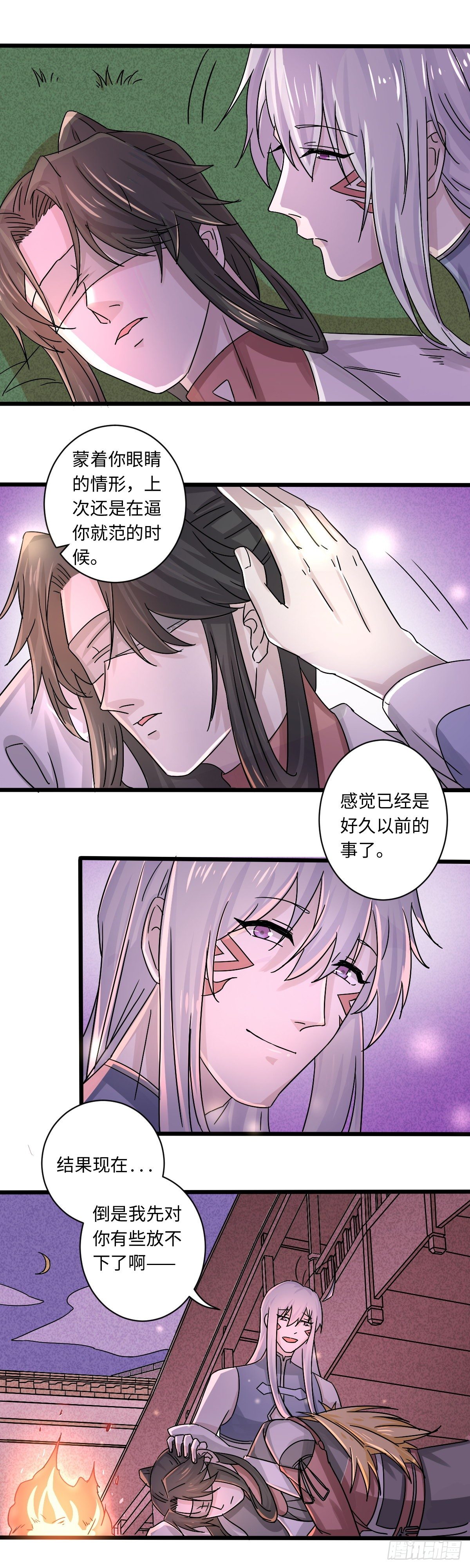 《位面神今天也要努力偷懒》025 第10页