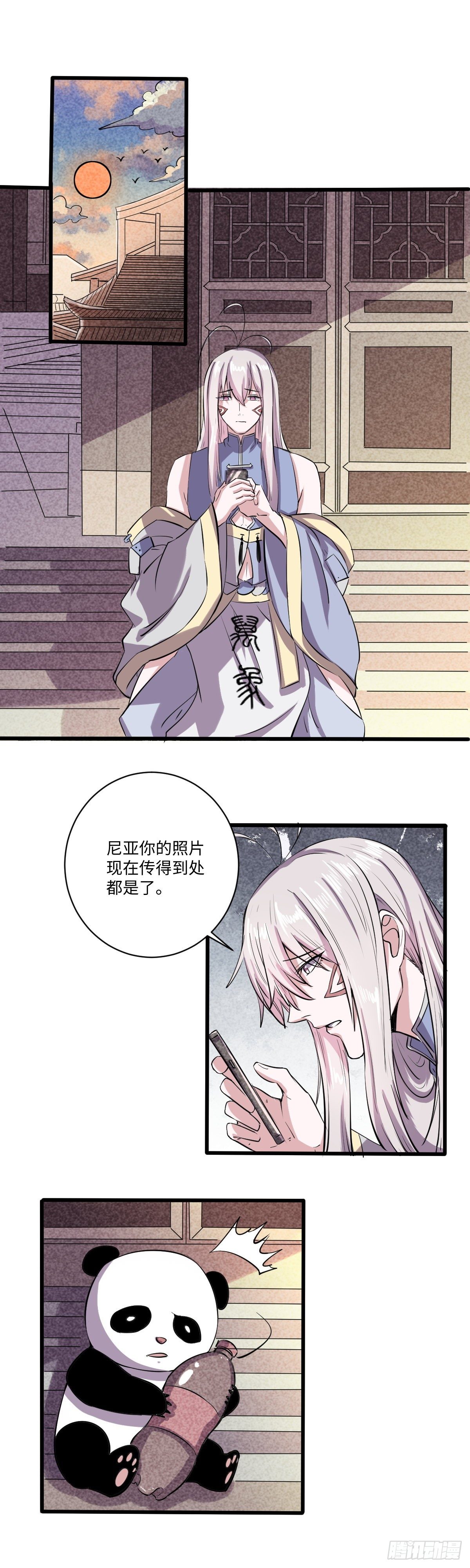 《位面神今天也要努力偷懒》025 第2页