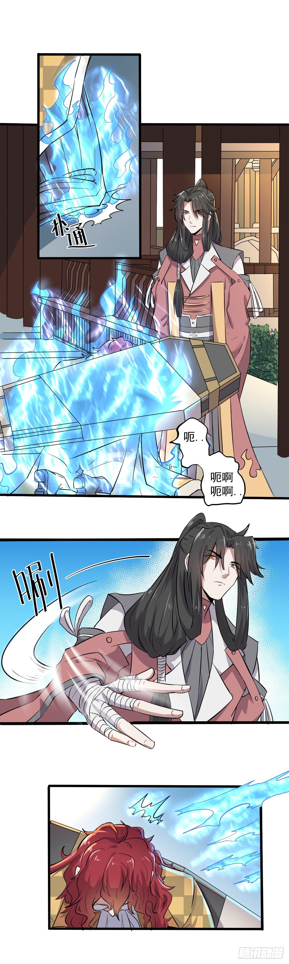 《位面神今天也要努力偷懒》024 第2页