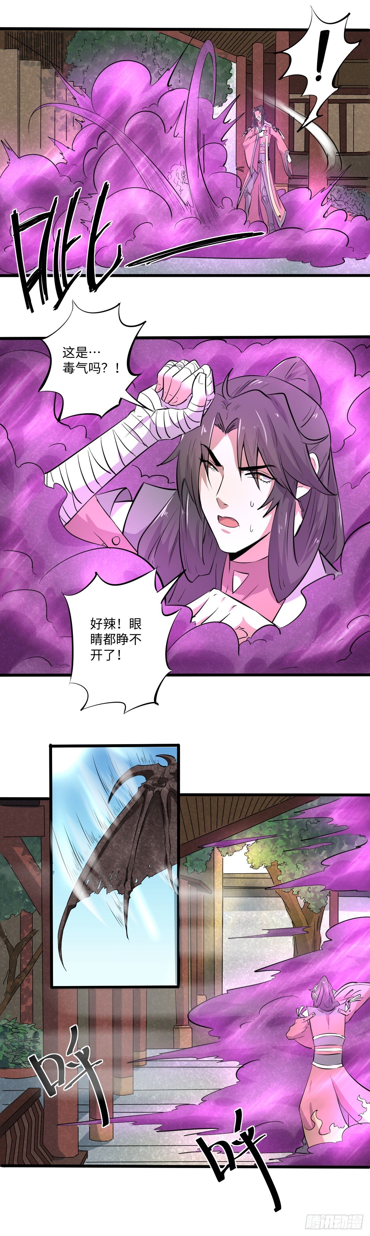《位面神今天也要努力偷懒》024 第7页