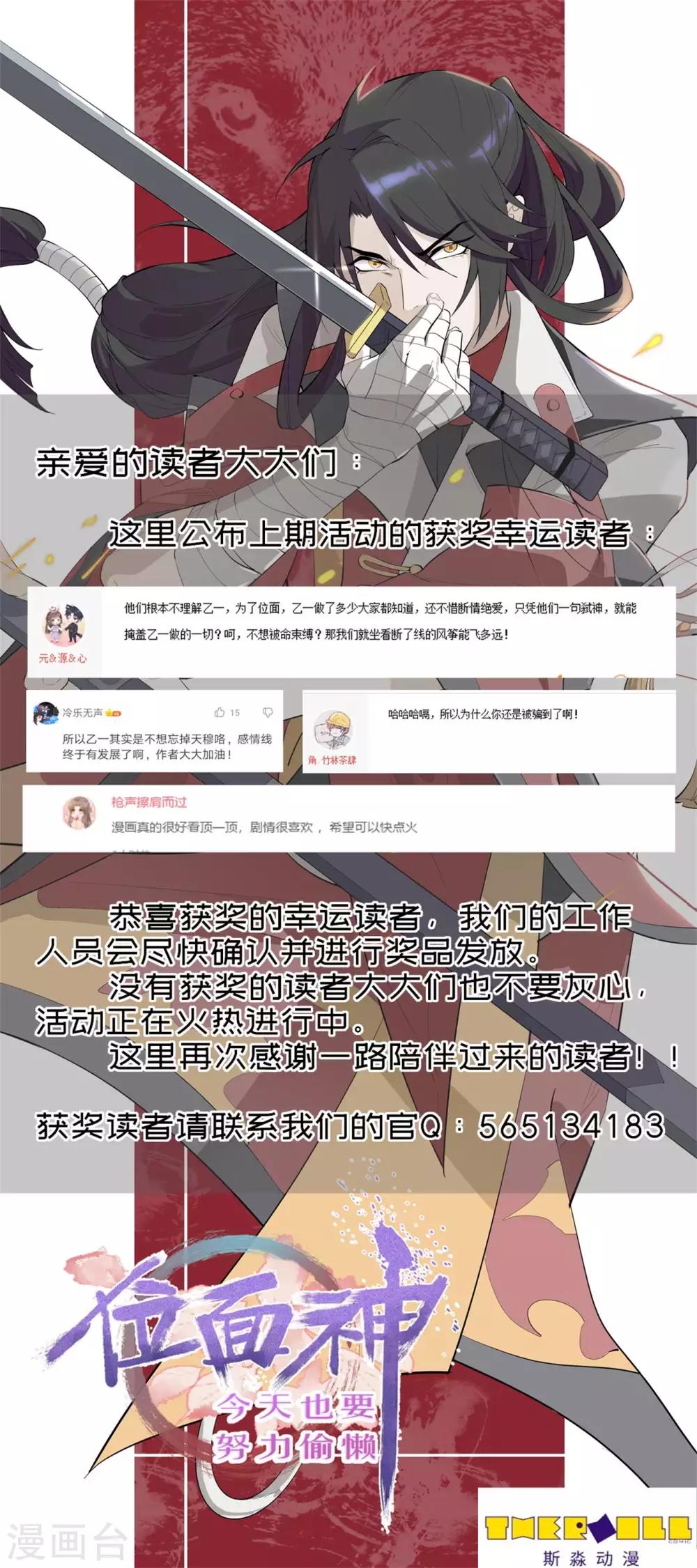 《位面神今天也要努力偷懒》030 第13页