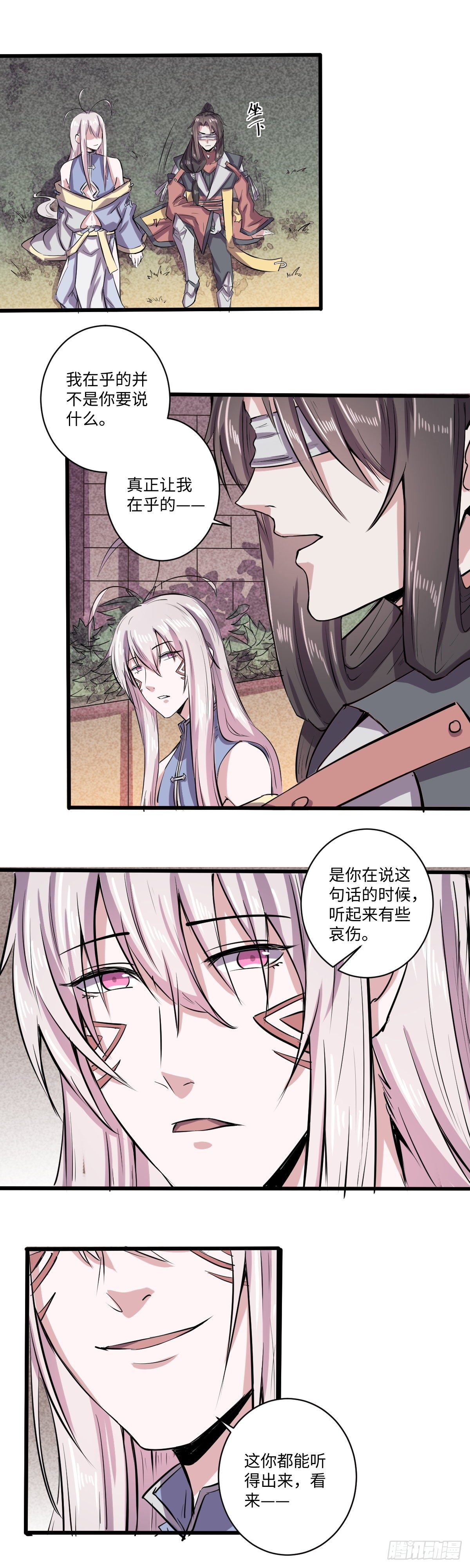 《位面神今天也要努力偷懒》027 第2页