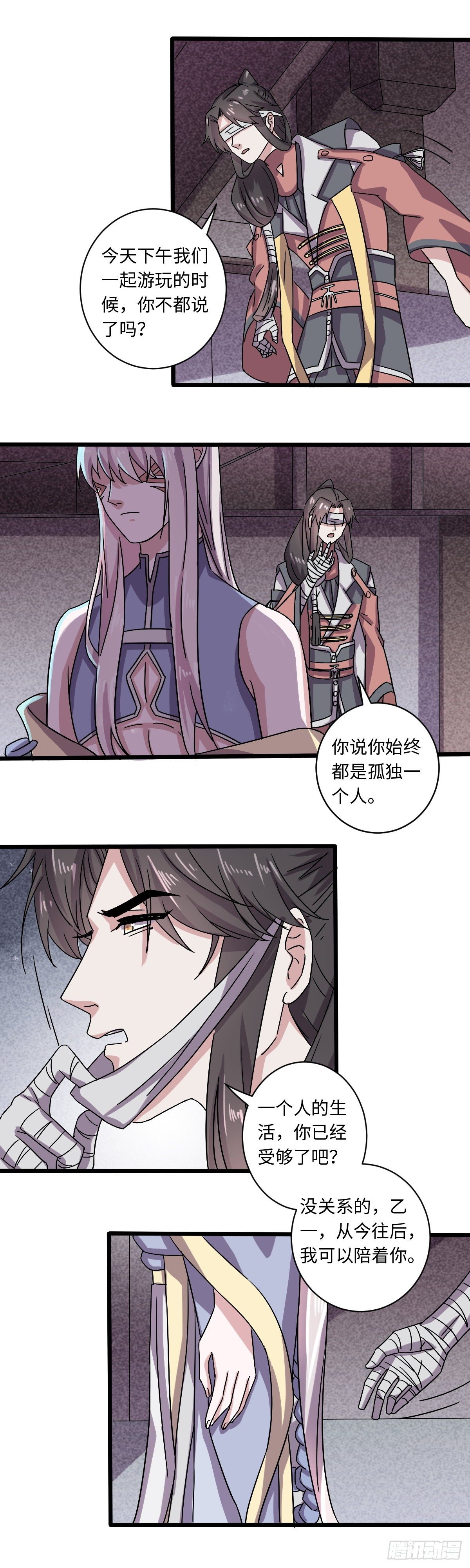 《位面神今天也要努力偷懒》027 第8页