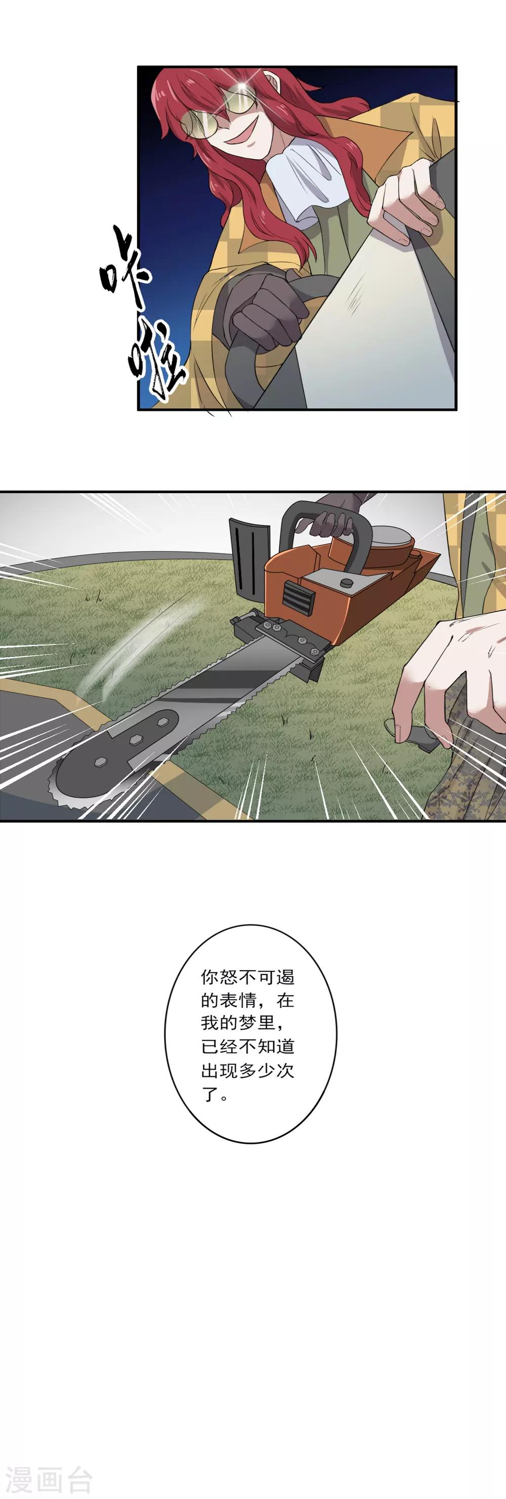 《位面神今天也要努力偷懒》034 第13页