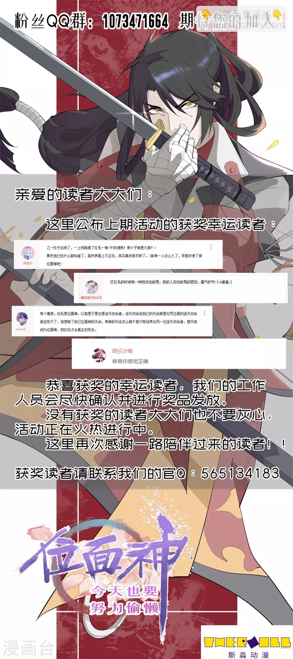 《位面神今天也要努力偷懒》034 第14页