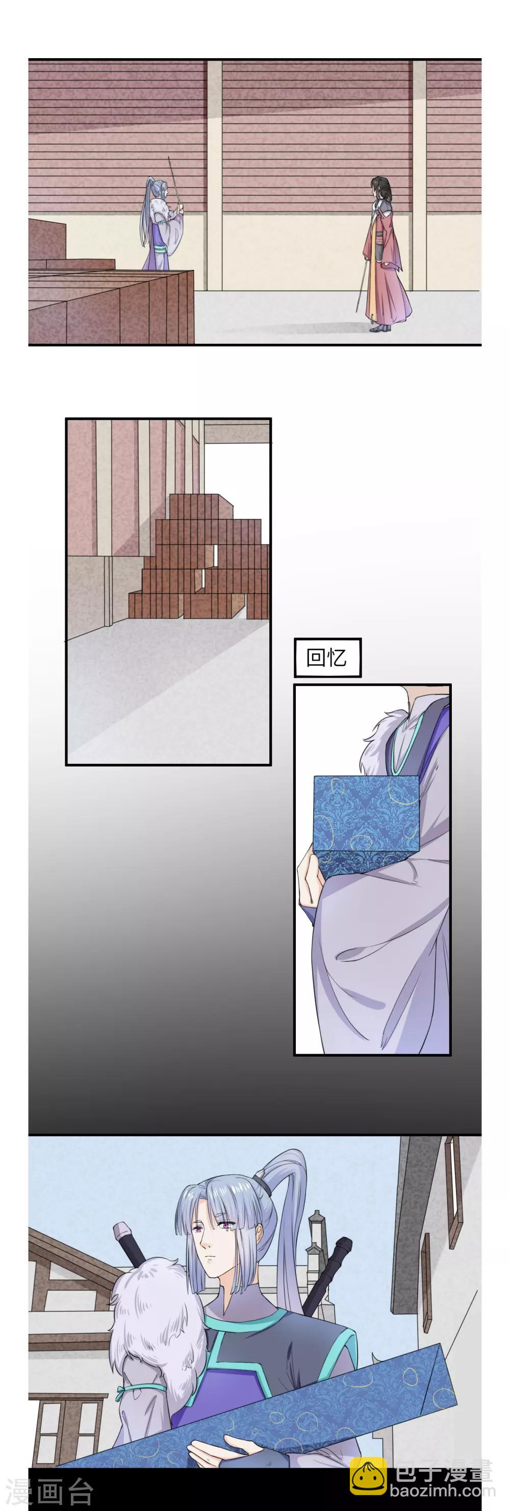 《位面神今天也要努力偷懒》031 第6页
