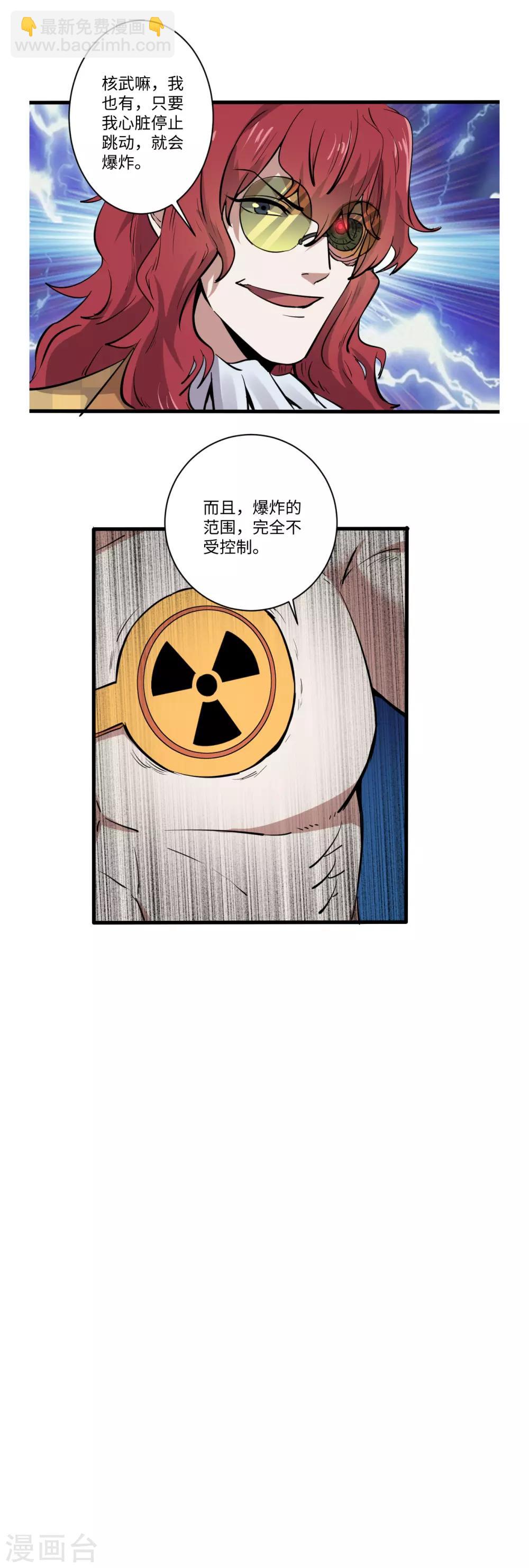 《位面神今天也要努力偷懒》042 第12页