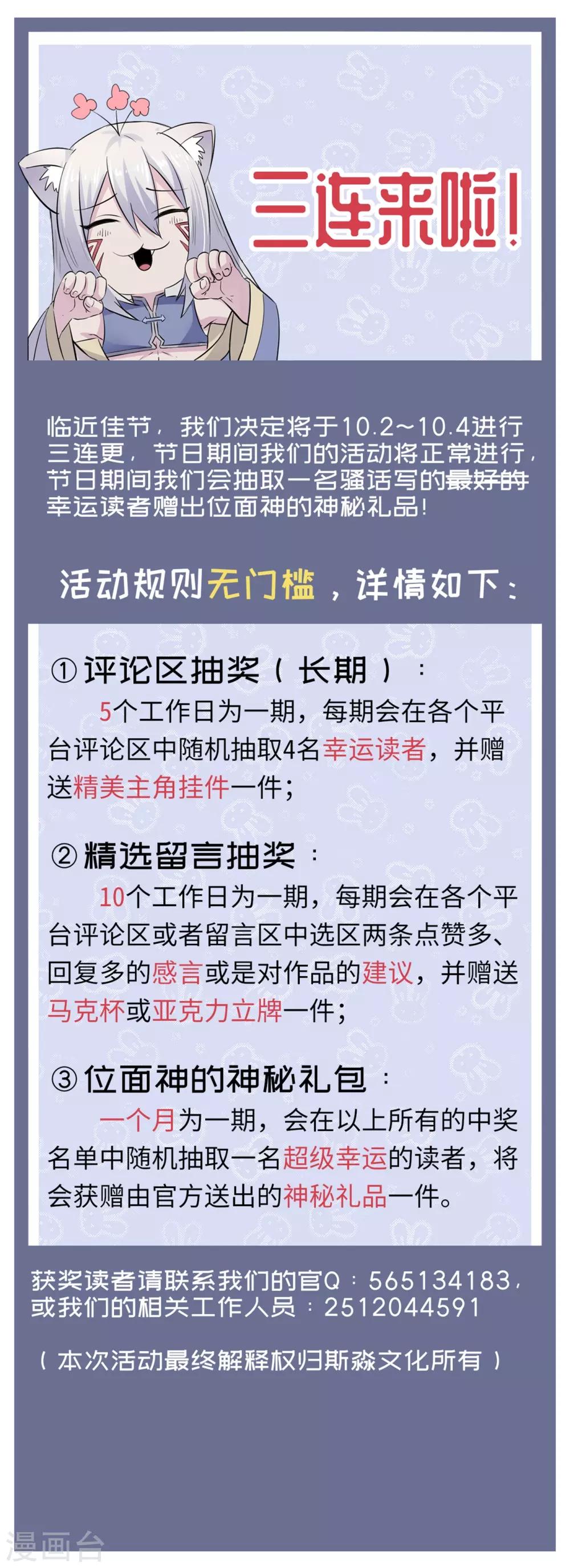 《位面神今天也要努力偷懒》042 第13页