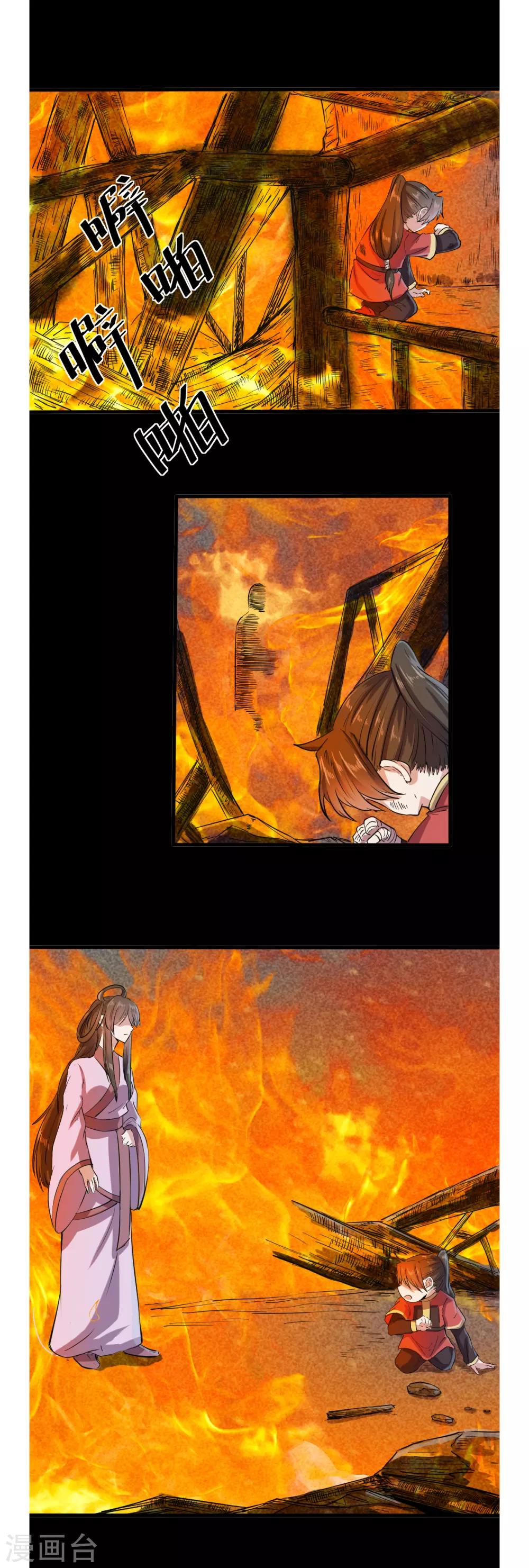 《位面神今天也要努力偷懒》052 第2页