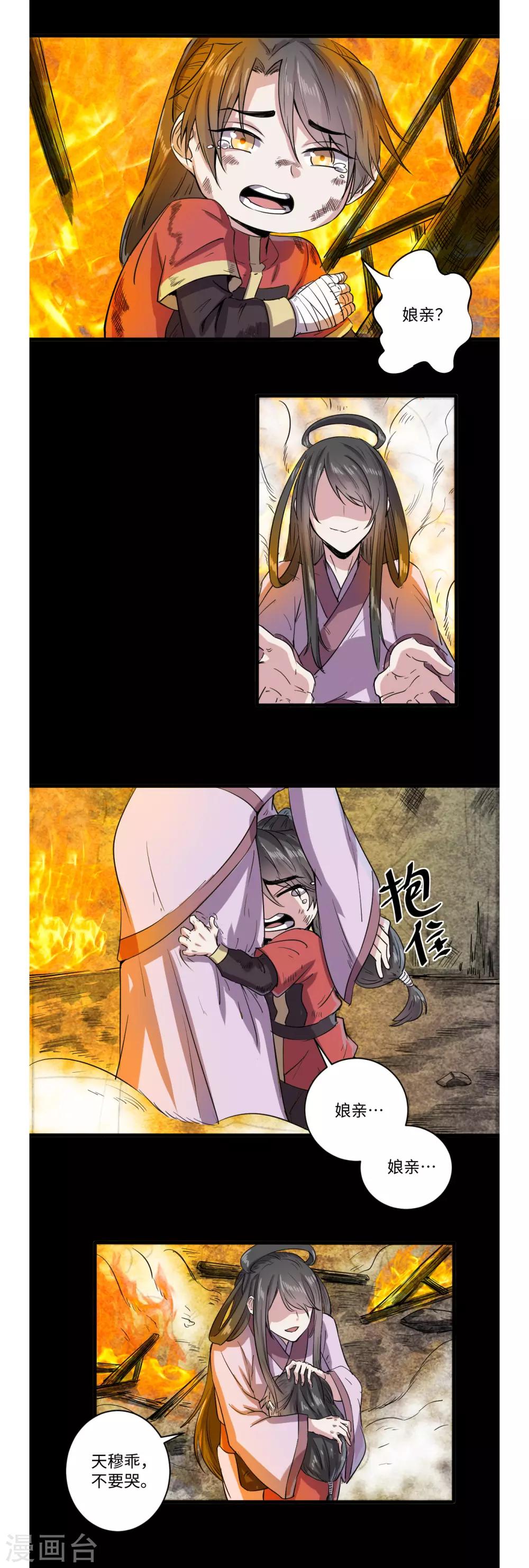 《位面神今天也要努力偷懒》052 第3页