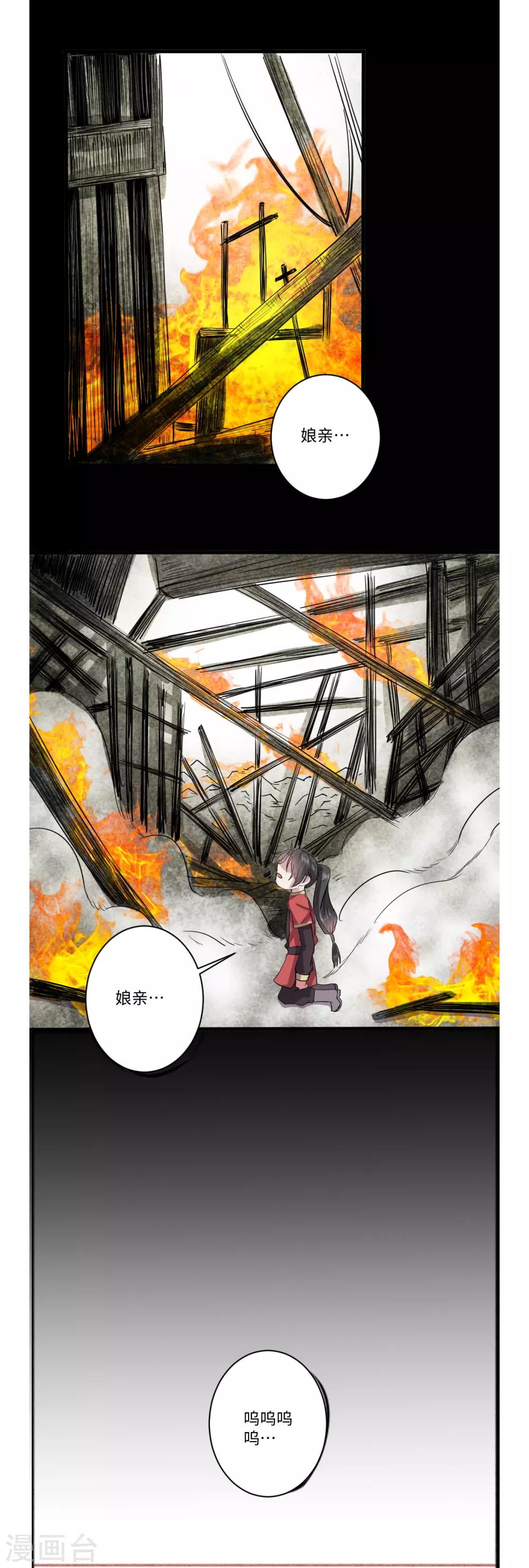 《位面神今天也要努力偷懒》052 第5页