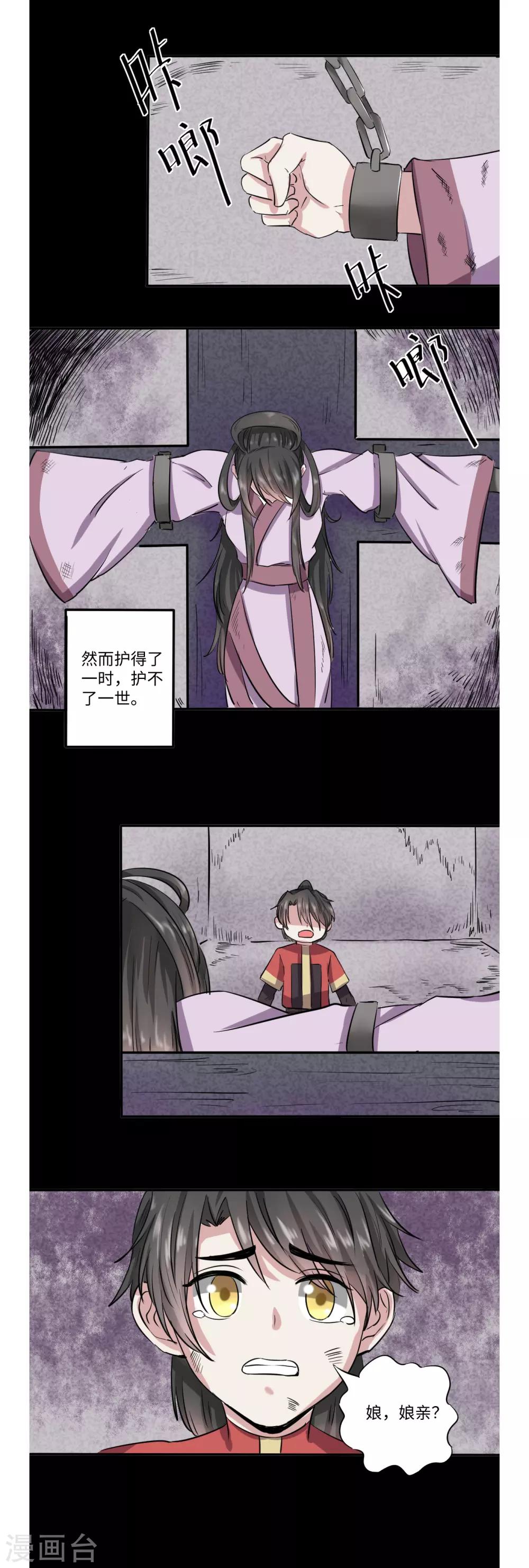 《位面神今天也要努力偷懒》051 第5页