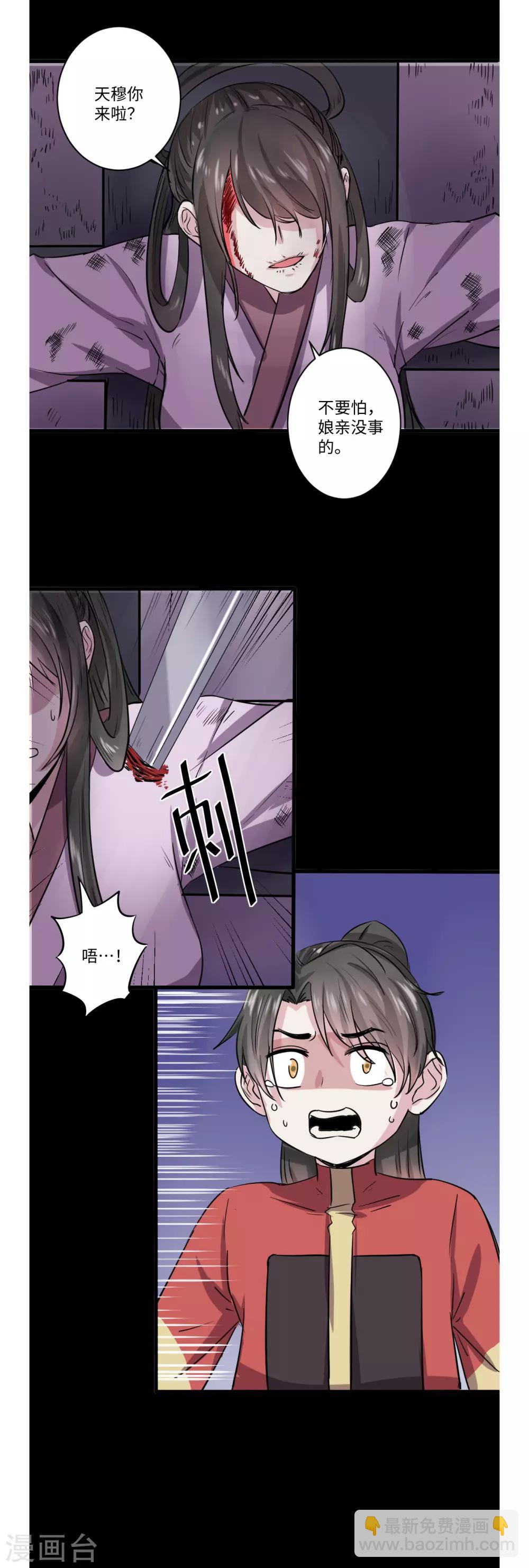 《位面神今天也要努力偷懒》051 第6页