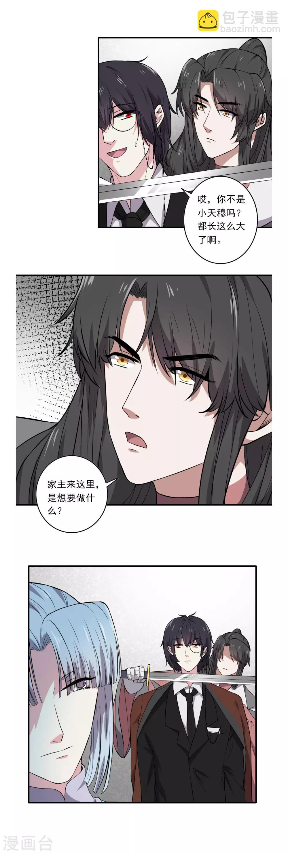 《位面神今天也要努力偷懒》058 第12页