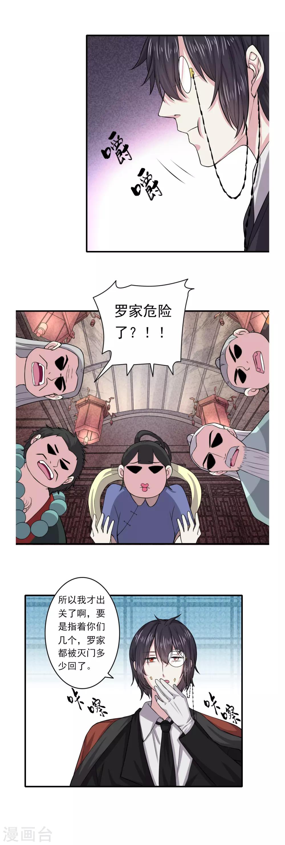 《位面神今天也要努力偷懒》057 第13页