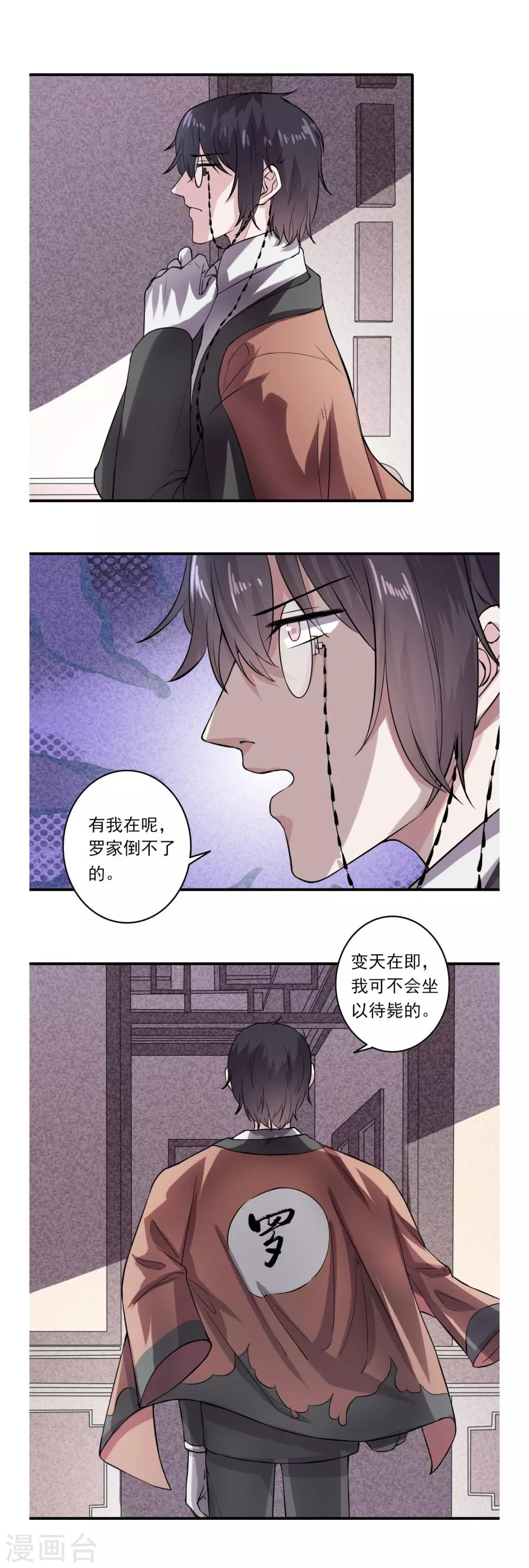 《位面神今天也要努力偷懒》057 第15页