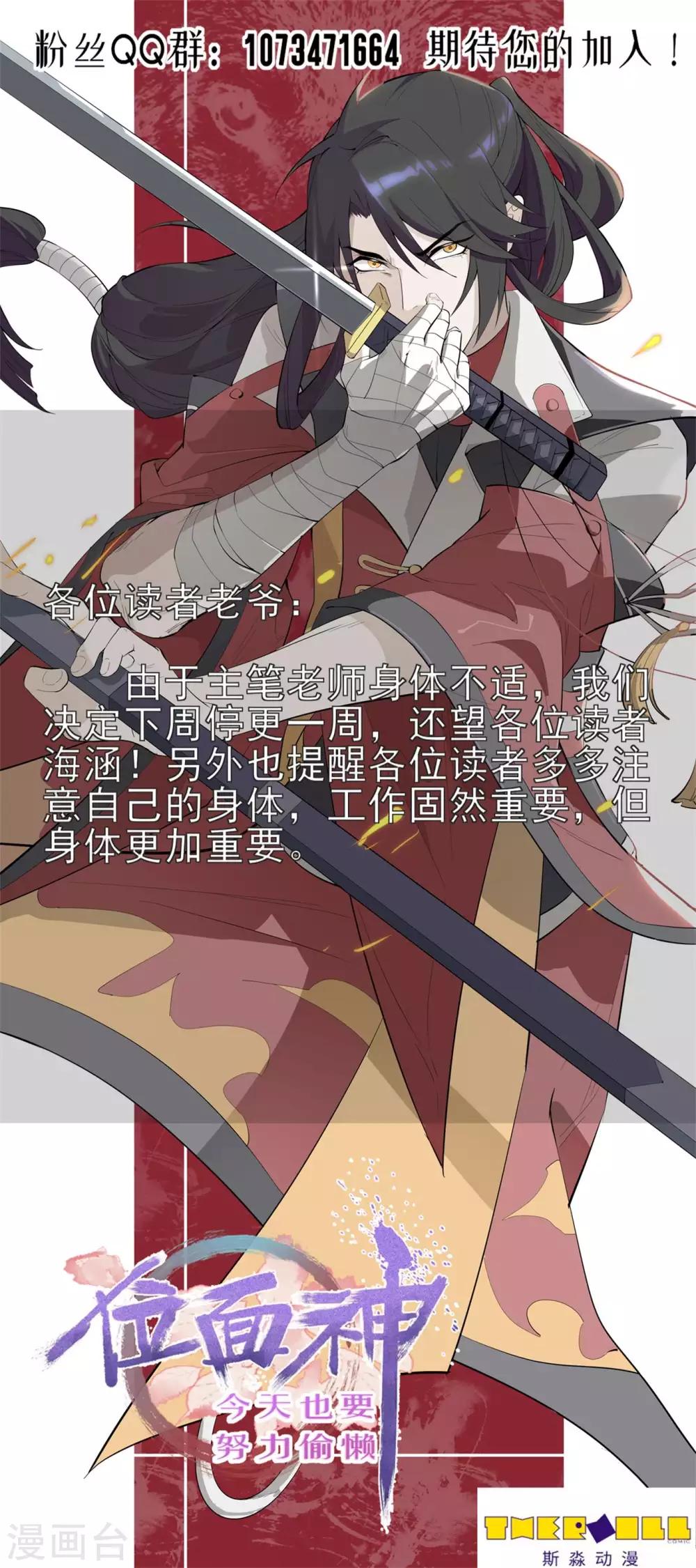 《位面神今天也要努力偷懒》061 第16页