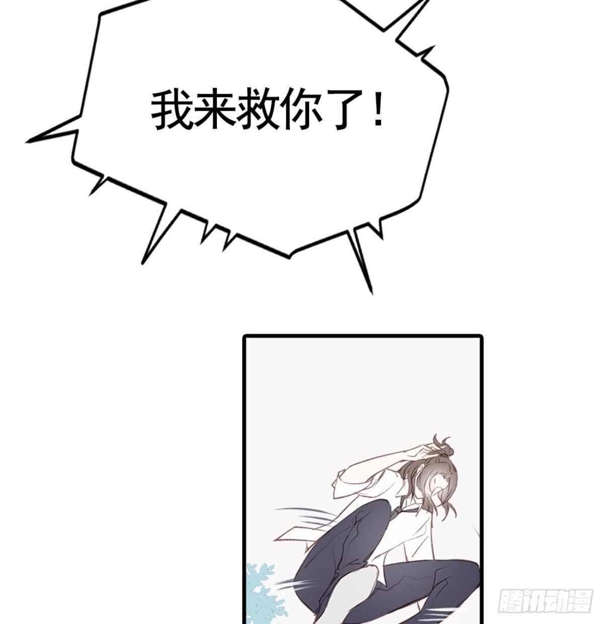 《我和他的十个约定》预告 第11页
