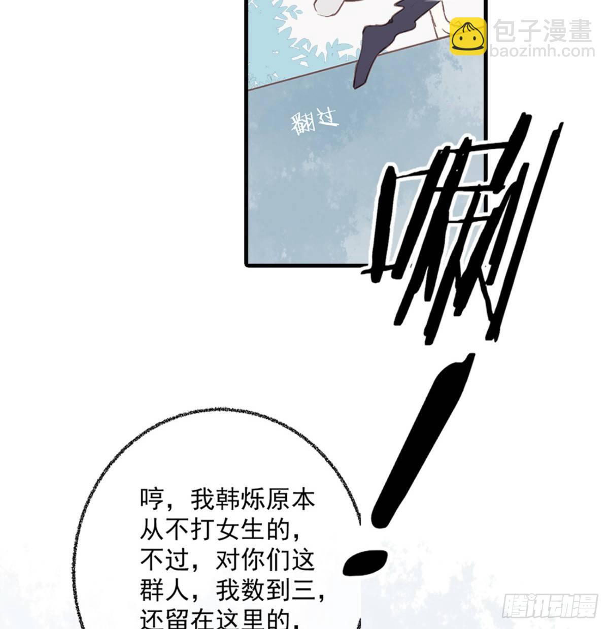 《我和他的十个约定》预告 第12页