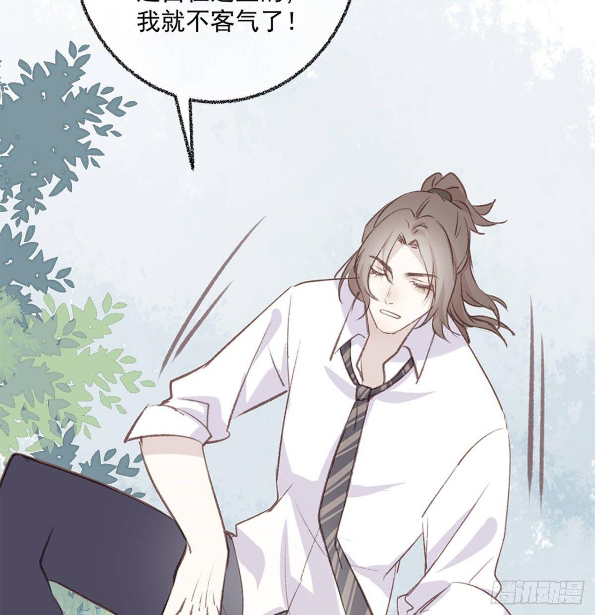 《我和他的十个约定》预告 第13页