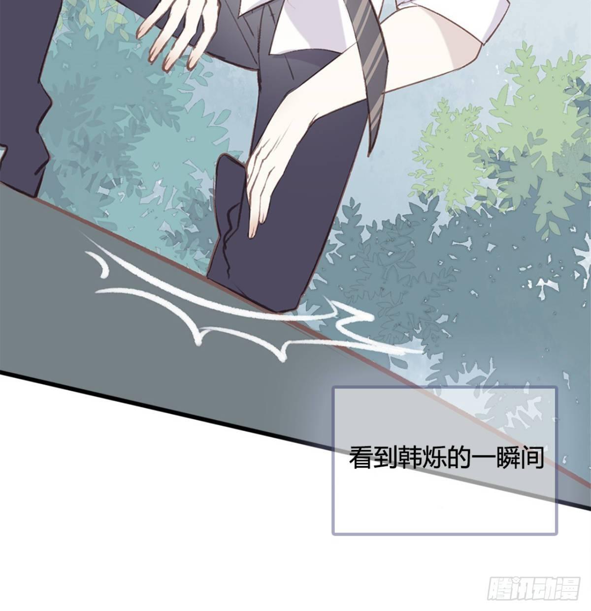 《我和他的十个约定》预告 第14页