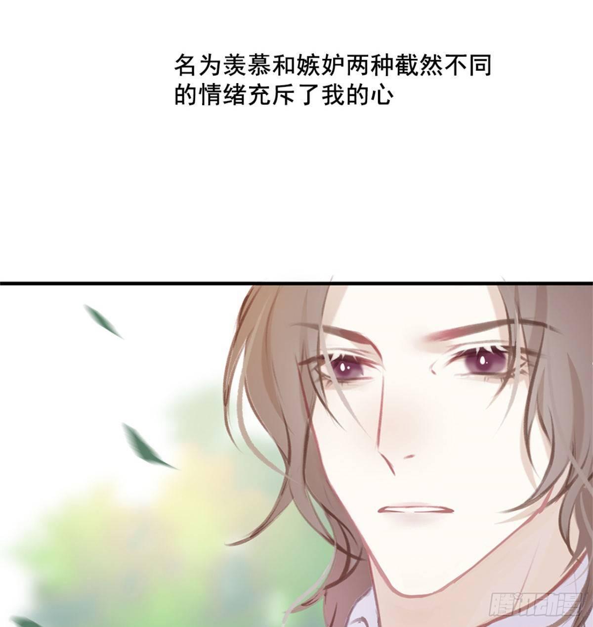 《我和他的十个约定》预告 第16页