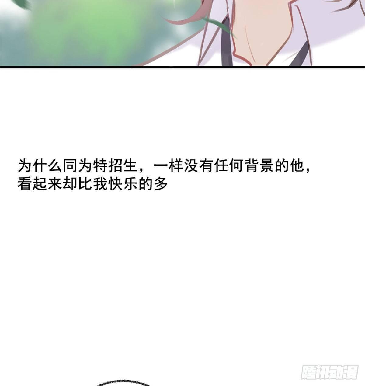 《我和他的十个约定》预告 第17页