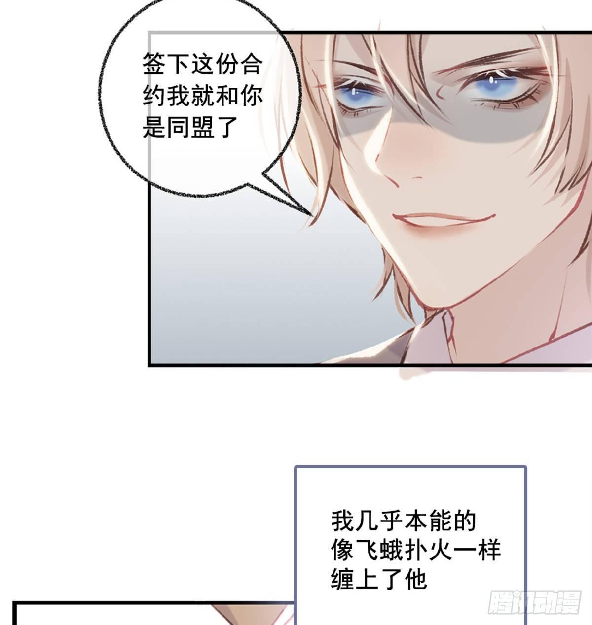 《我和他的十个约定》预告 第18页
