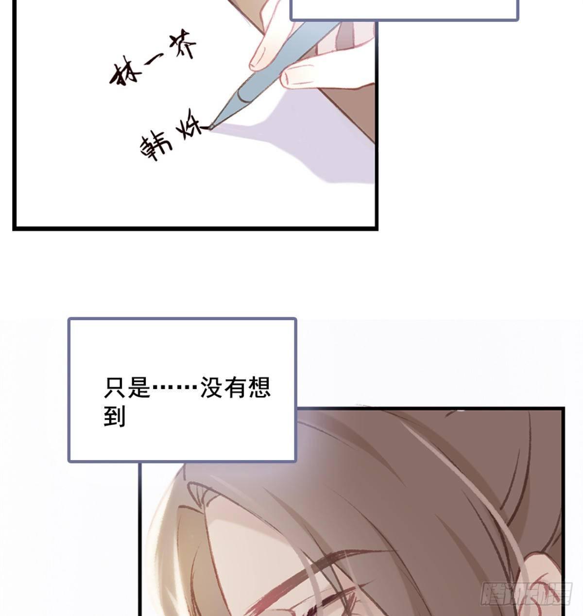 《我和他的十个约定》预告 第19页