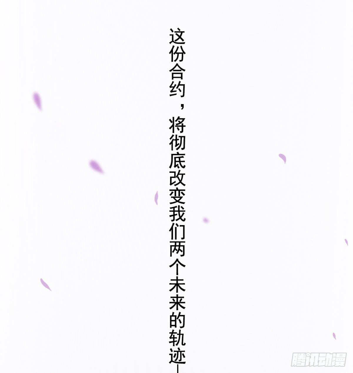 《我和他的十个约定》预告 第21页