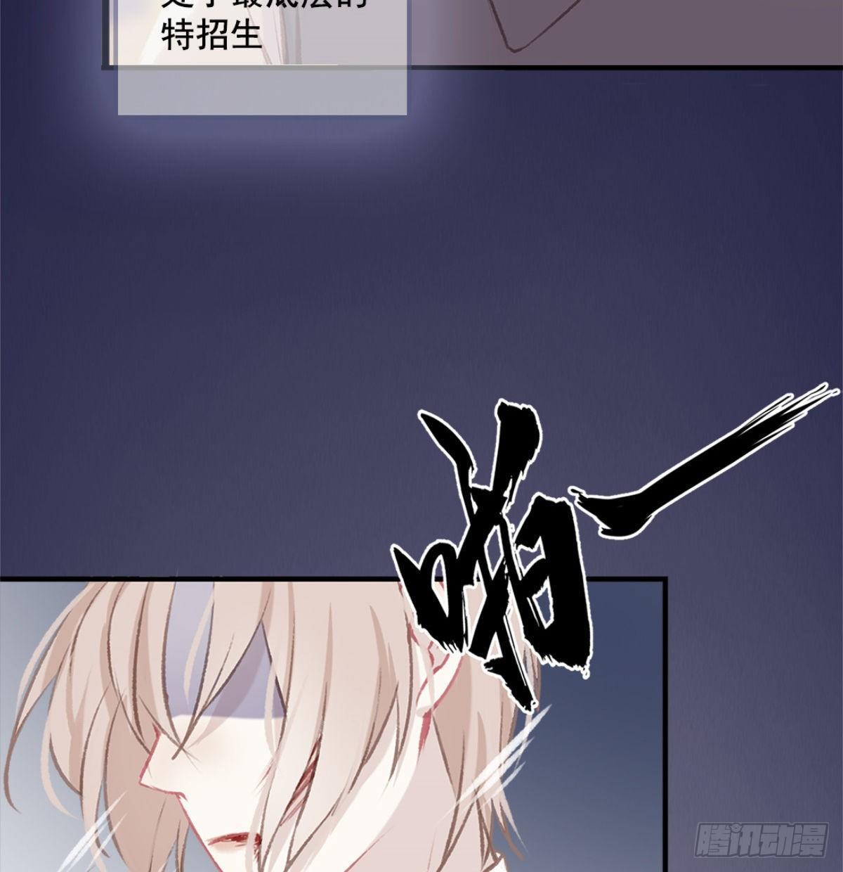 《我和他的十个约定》预告 第5页