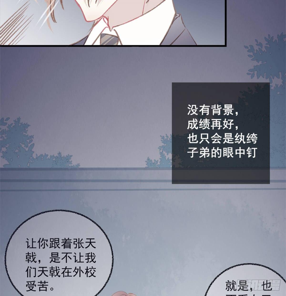 《我和他的十个约定》预告 第6页